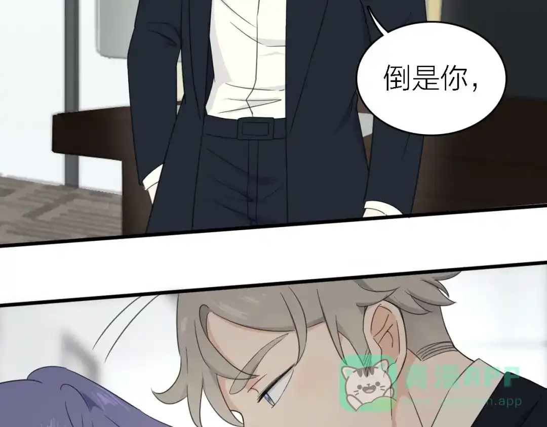 《绯声在外》第18话 潜规则？ 第51页