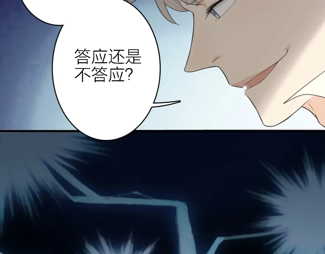 《绯声在外》第18话 潜规则？ 第8页