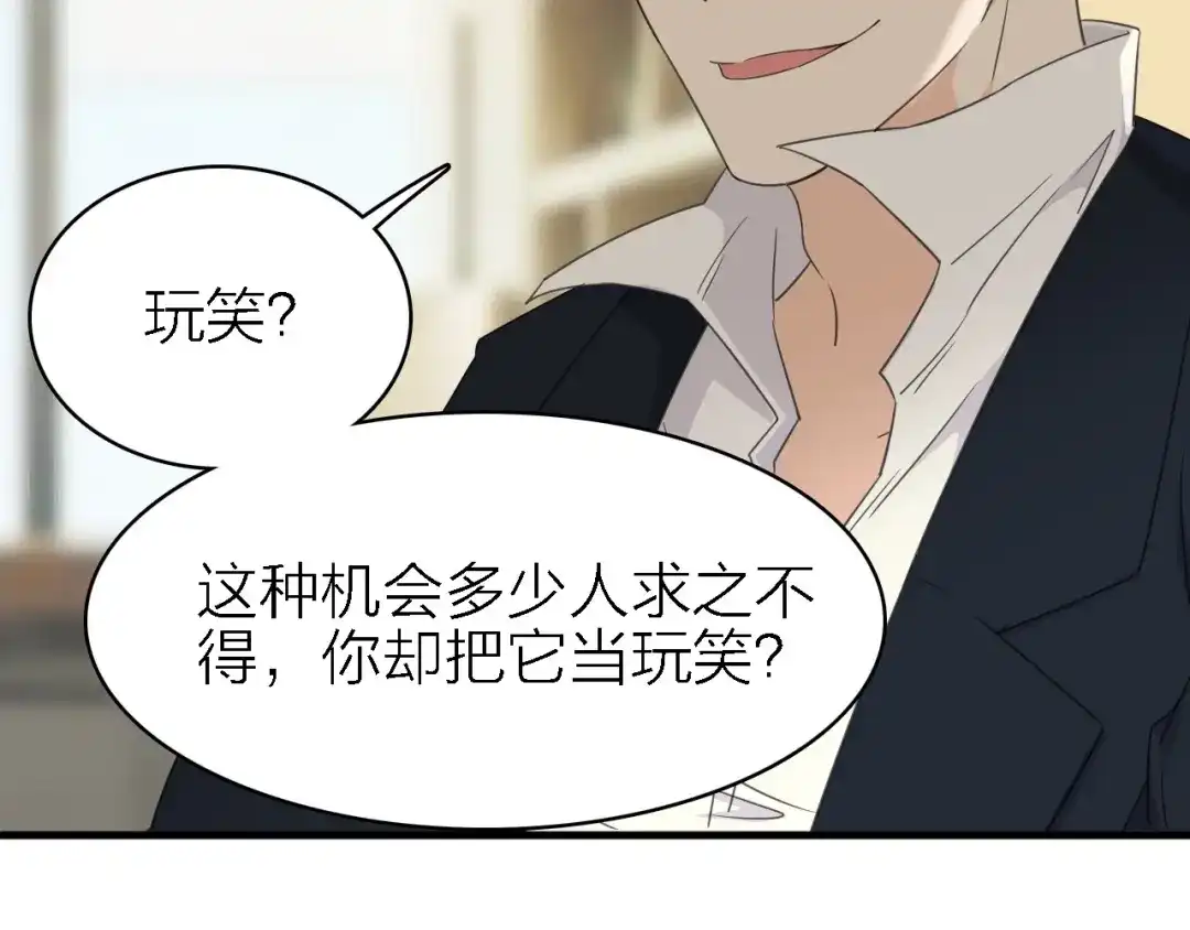 《绯声在外》第18话 潜规则？ 第17页