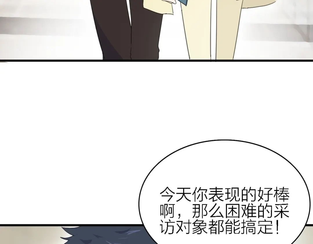 《绯声在外》第18话 潜规则？ 第63页