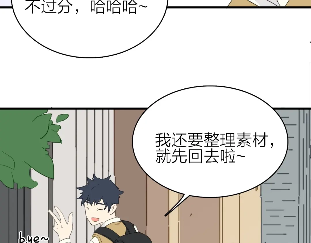 《绯声在外》第18话 潜规则？ 第67页