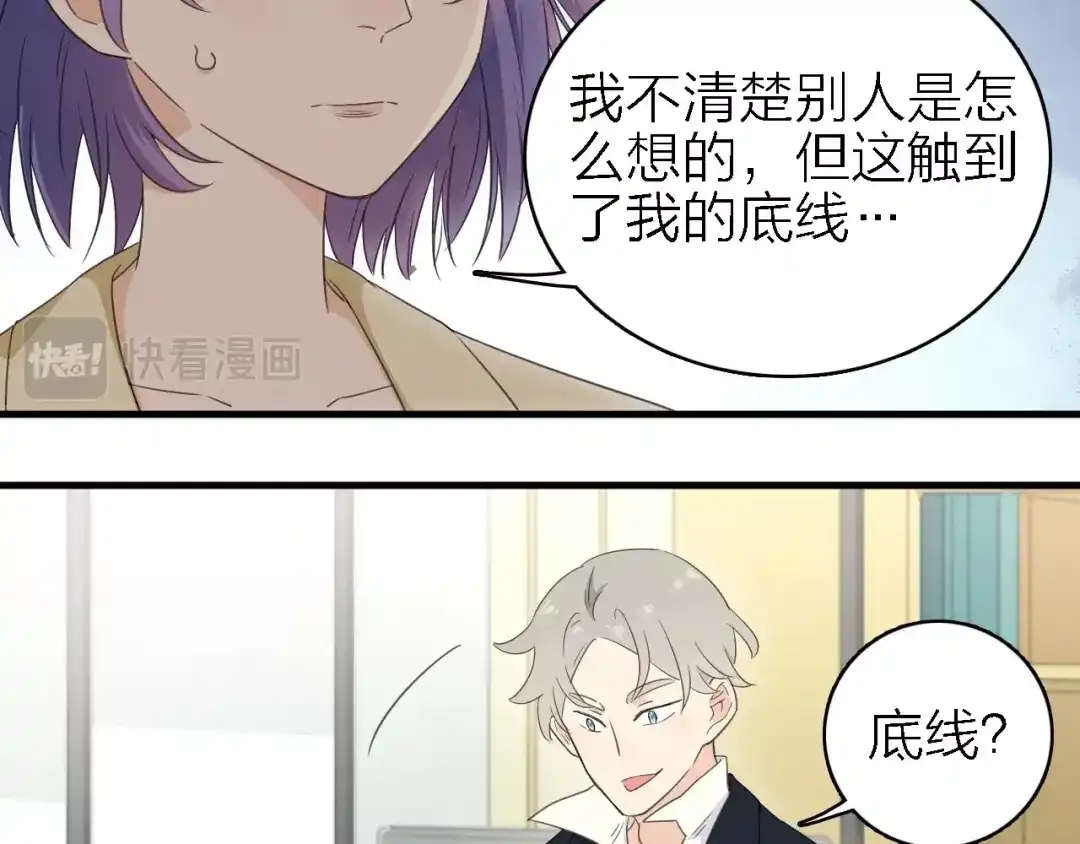 《绯声在外》第18话 潜规则？ 第19页