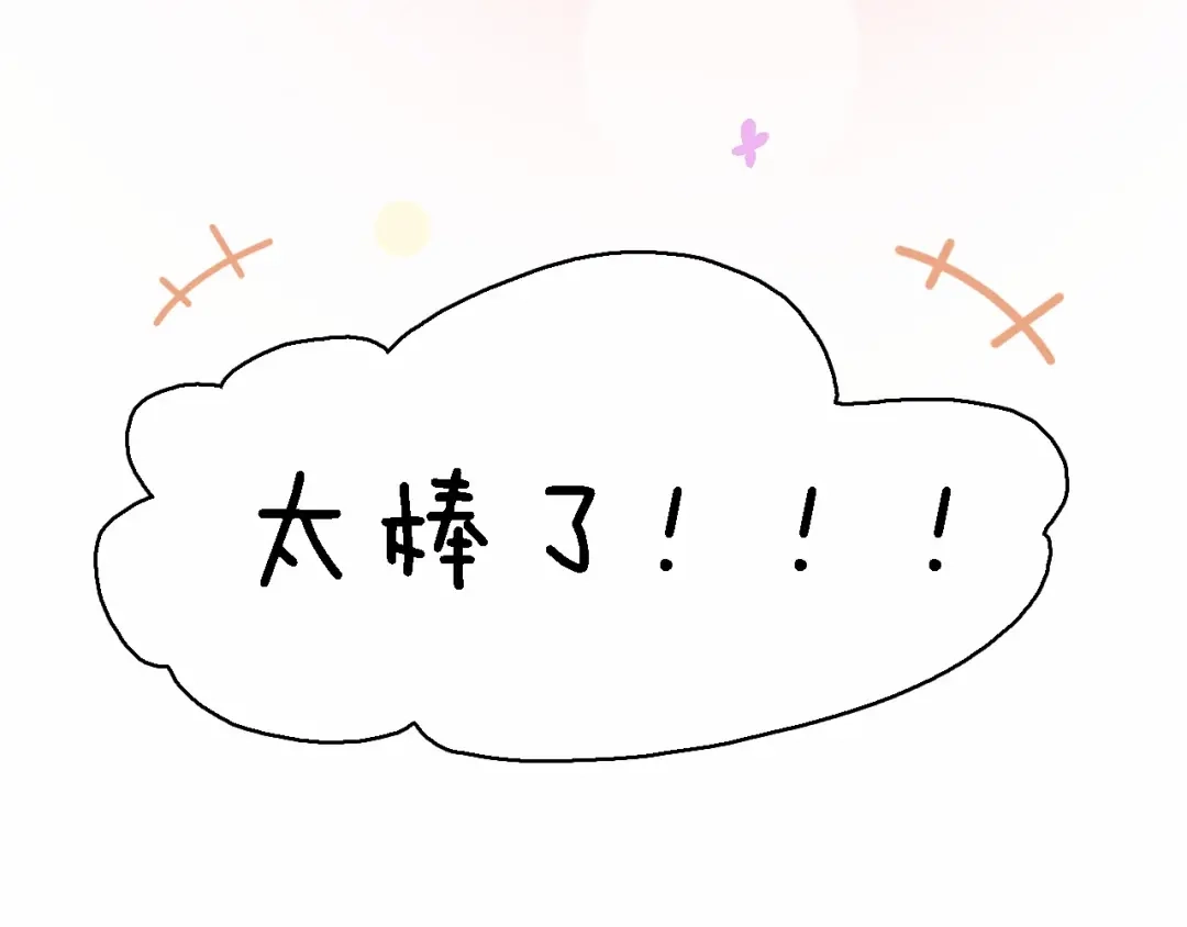 《绯声在外》第1话 电视台实习生 第70页