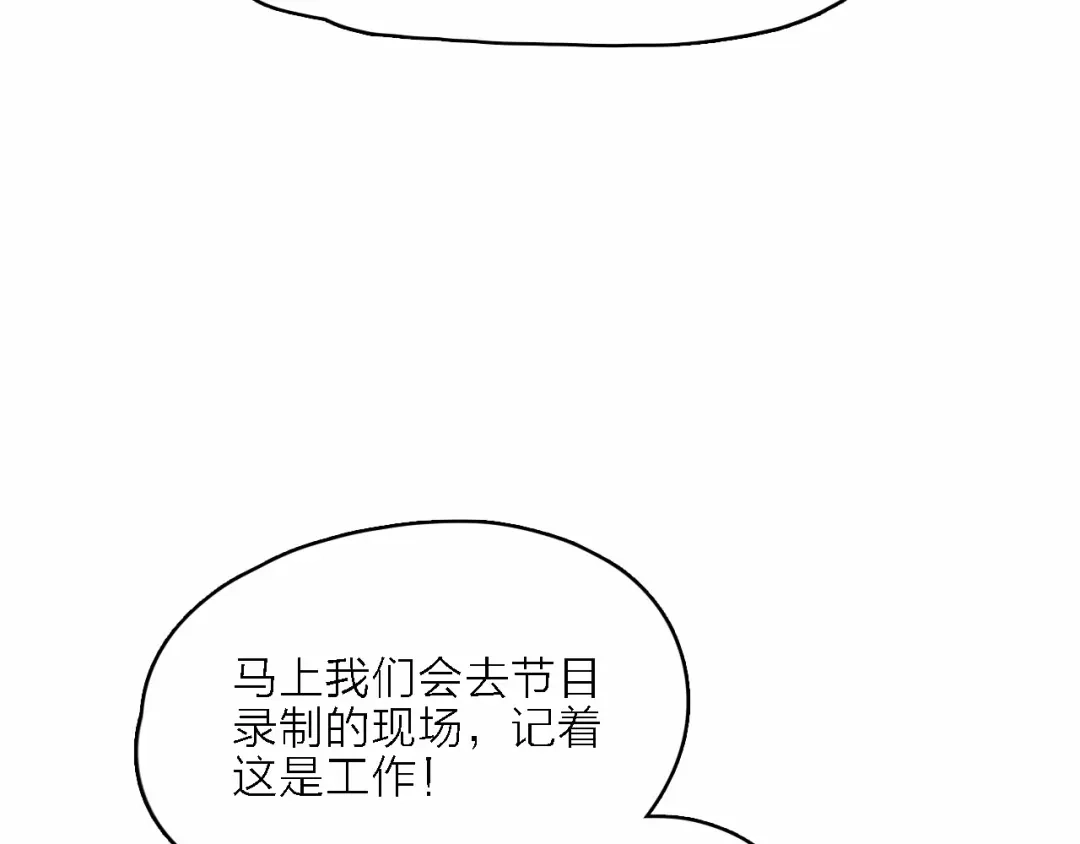《绯声在外》第1话 电视台实习生 第117页