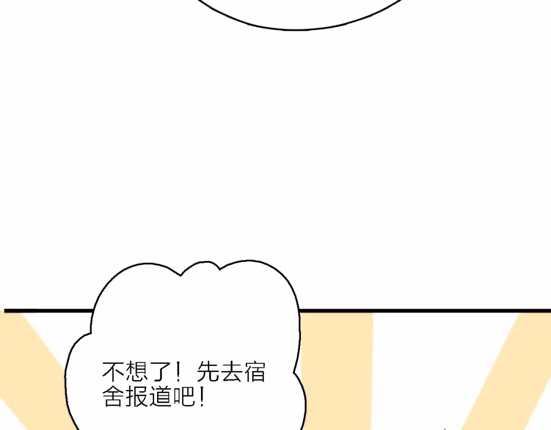 《绯声在外》第1话 电视台实习生 第22页