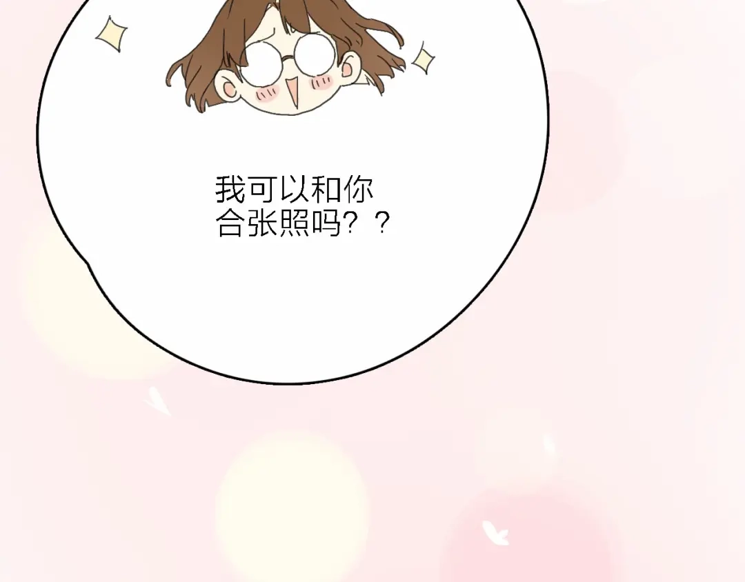 《绯声在外》第1话 电视台实习生 第68页