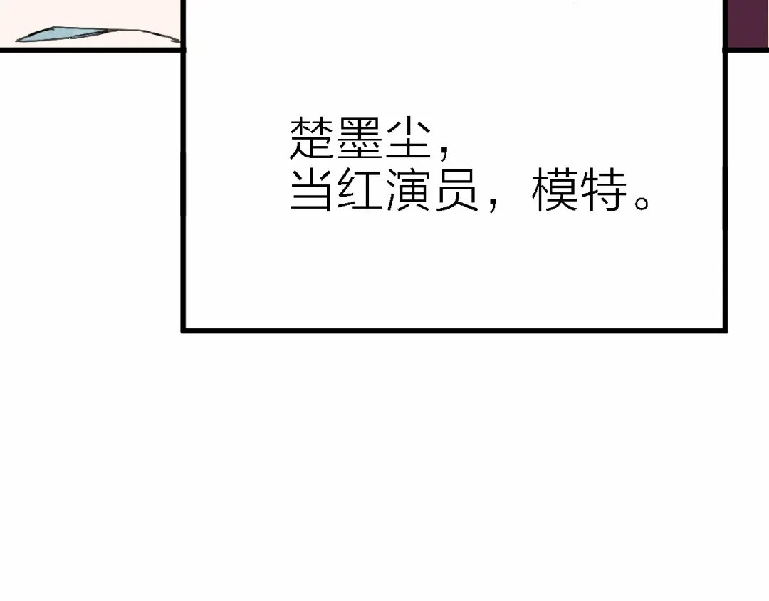 《绯声在外》第1话 电视台实习生 第144页