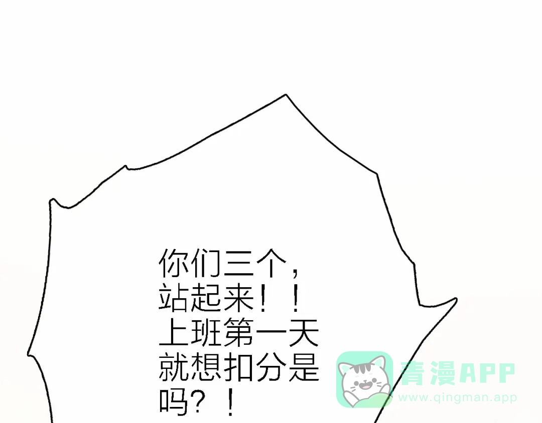 《绯声在外》第1话 电视台实习生 第106页