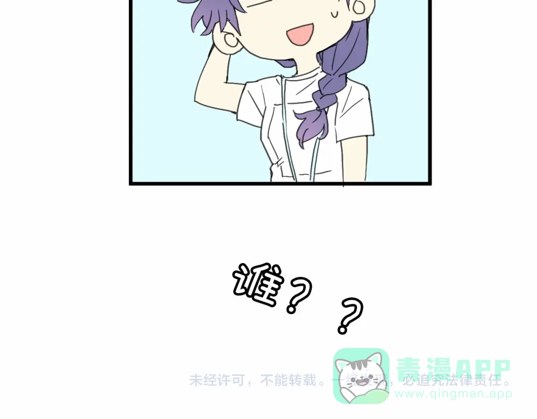 《绯声在外》第1话 电视台实习生 第146页