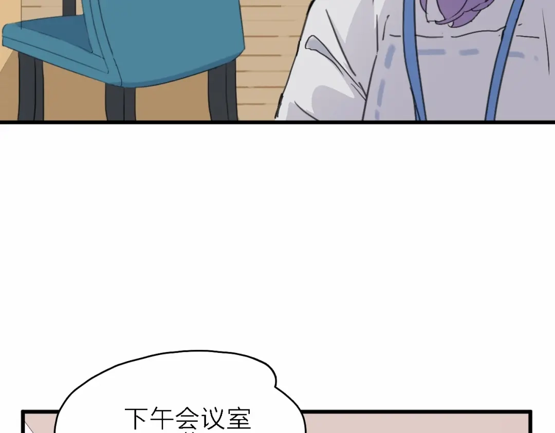 《绯声在外》第1话 电视台实习生 第92页