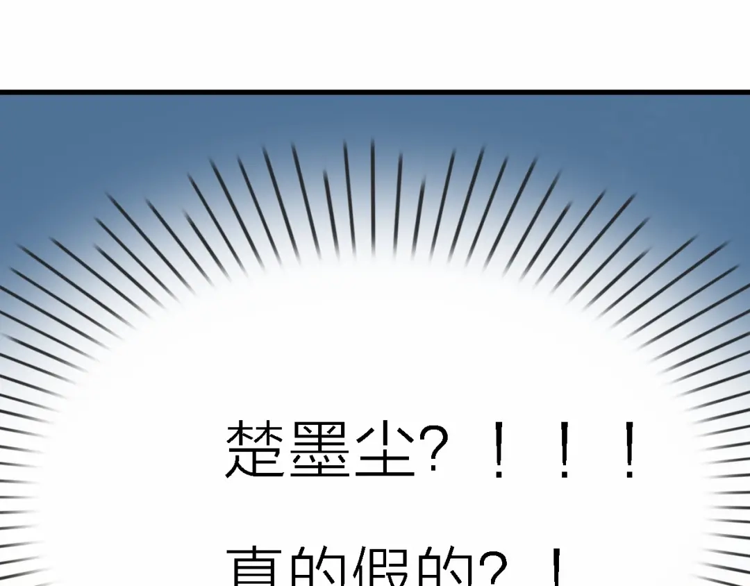 《绯声在外》第1话 电视台实习生 第120页