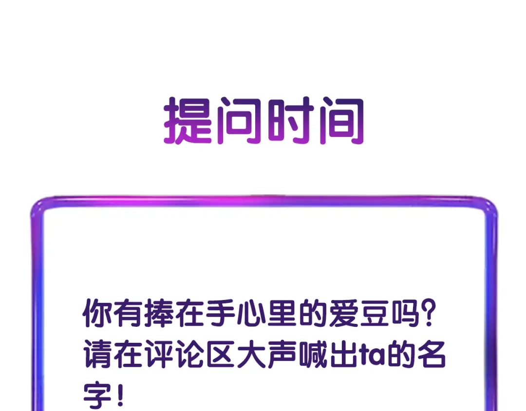 《绯声在外》第1话 电视台实习生 第154页