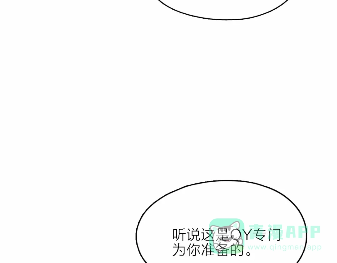 《绯声在外》第1话 电视台实习生 第141页