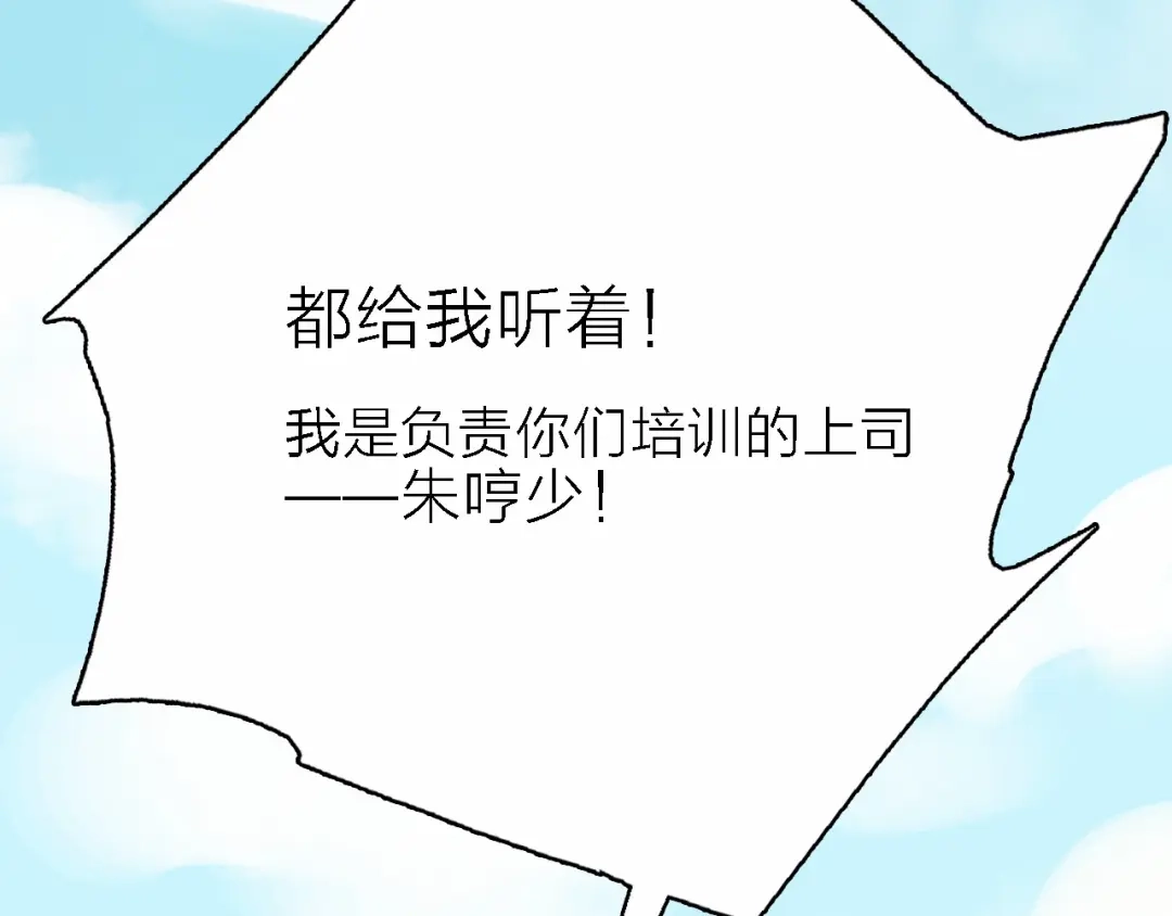 《绯声在外》第1话 电视台实习生 第99页