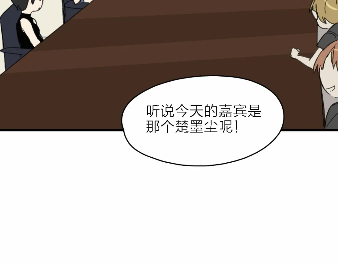 《绯声在外》第1话 电视台实习生 第119页