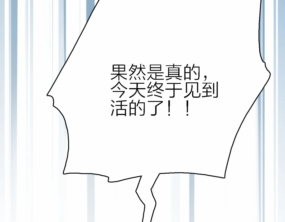 《绯声在外》第1话 电视台实习生 第58页