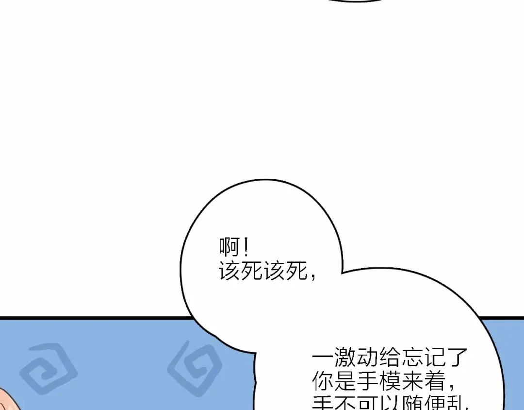 《绯声在外》第1话 电视台实习生 第65页