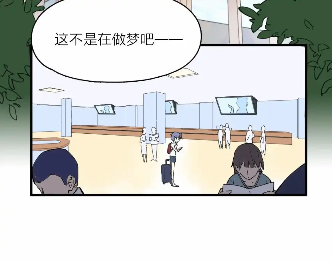 《绯声在外》第1话 电视台实习生 第8页