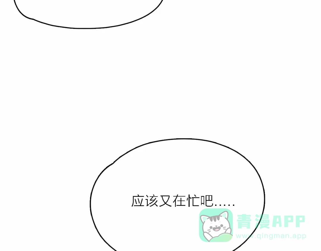 《绯声在外》第1话 电视台实习生 第21页