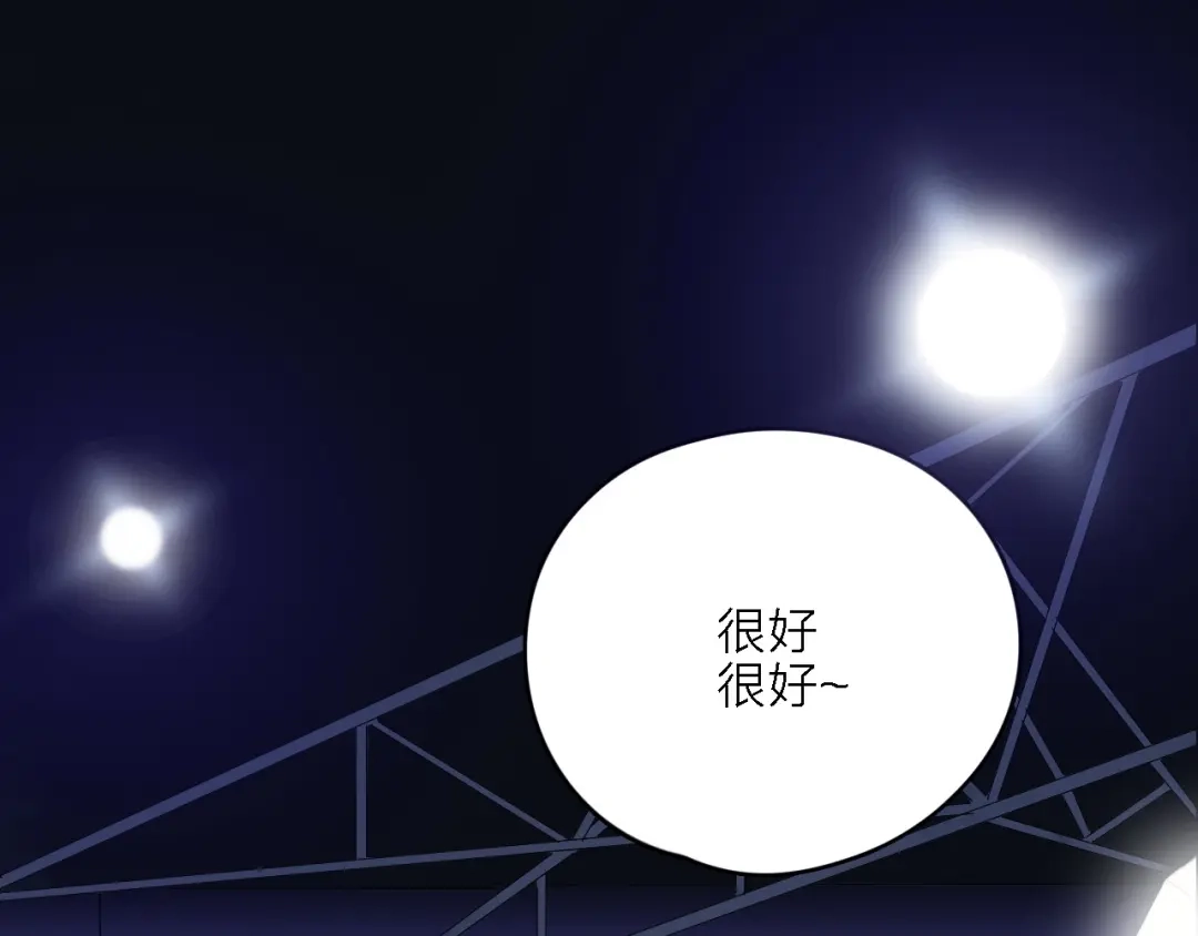 《绯声在外》第1话 电视台实习生 第134页