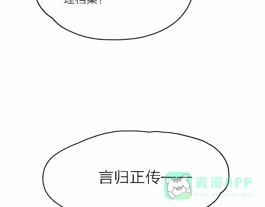 《绯声在外》第1话 电视台实习生 第116页