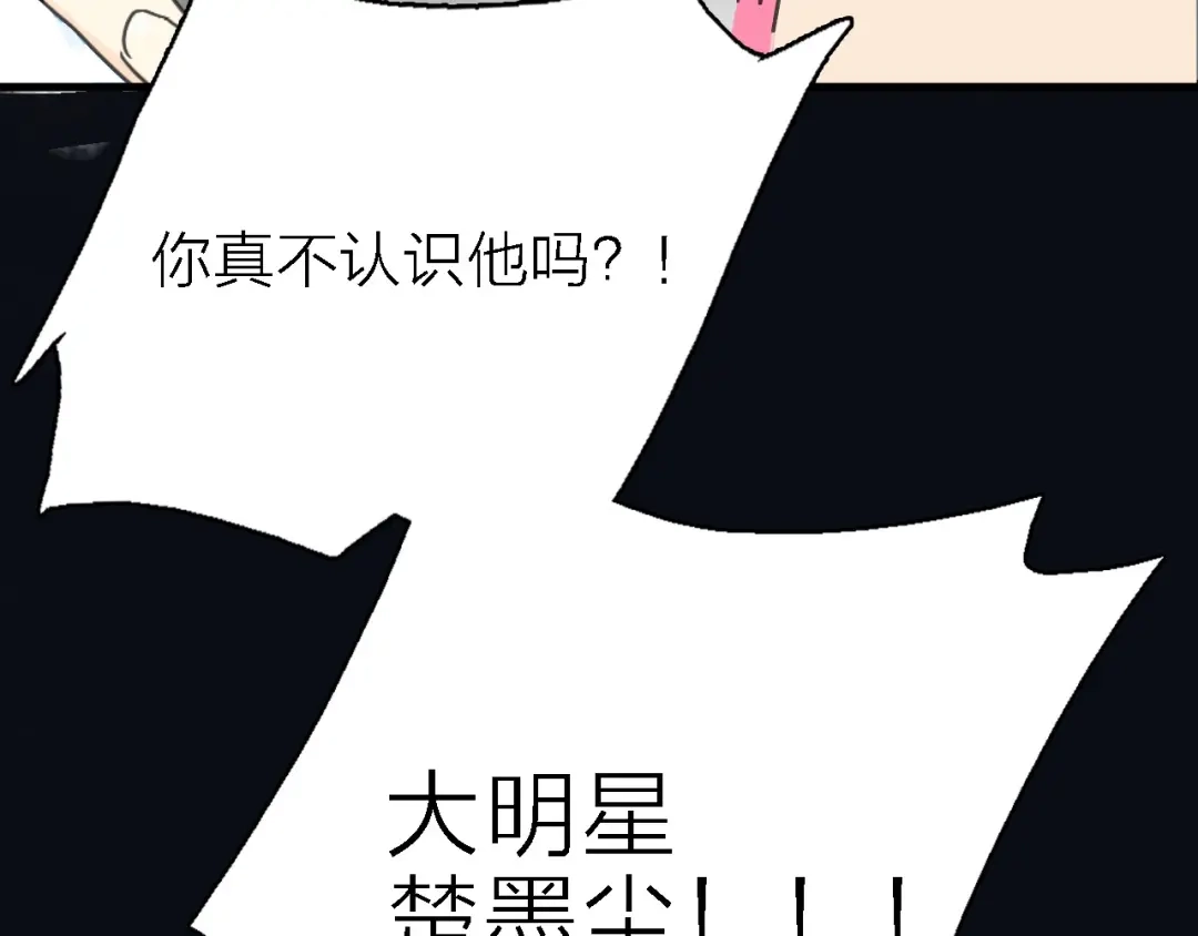 《绯声在外》第1话 电视台实习生 第132页