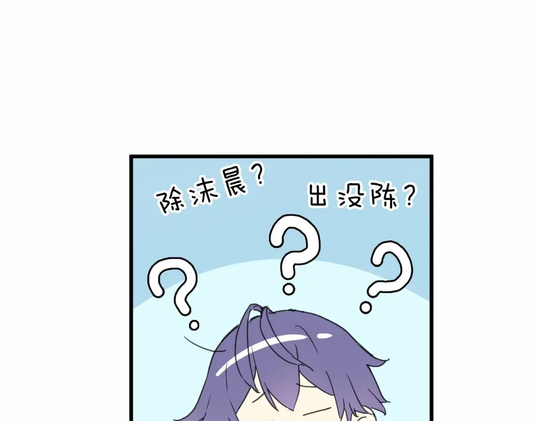 《绯声在外》第1话 电视台实习生 第145页