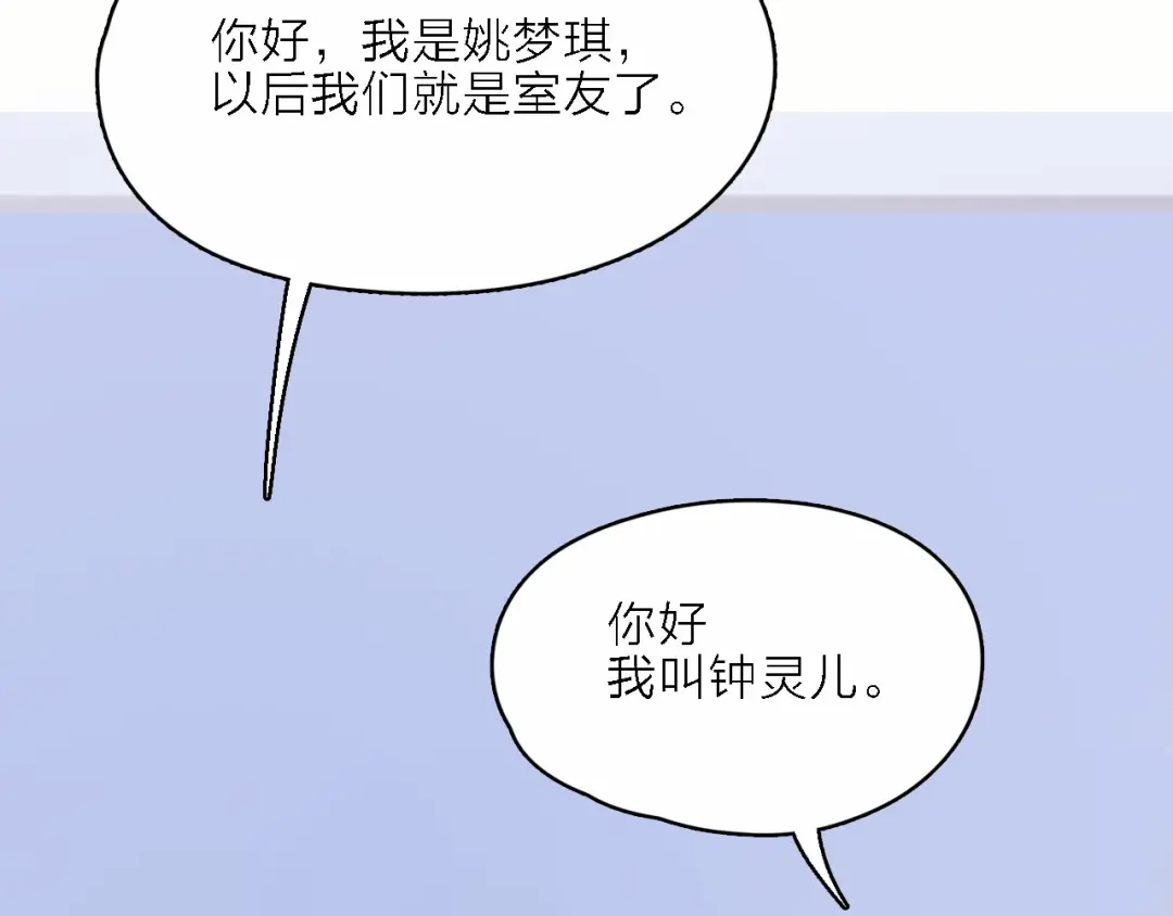 《绯声在外》第1话 电视台实习生 第50页