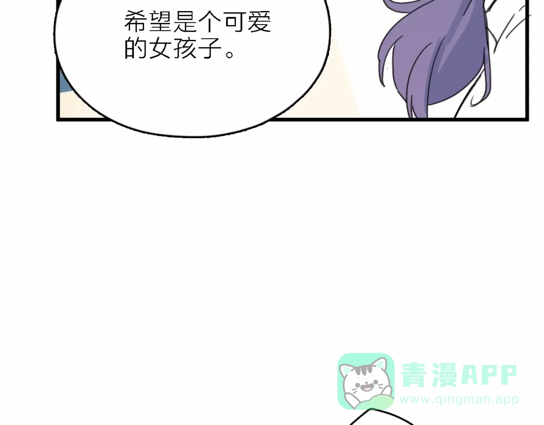 《绯声在外》第1话 电视台实习生 第36页