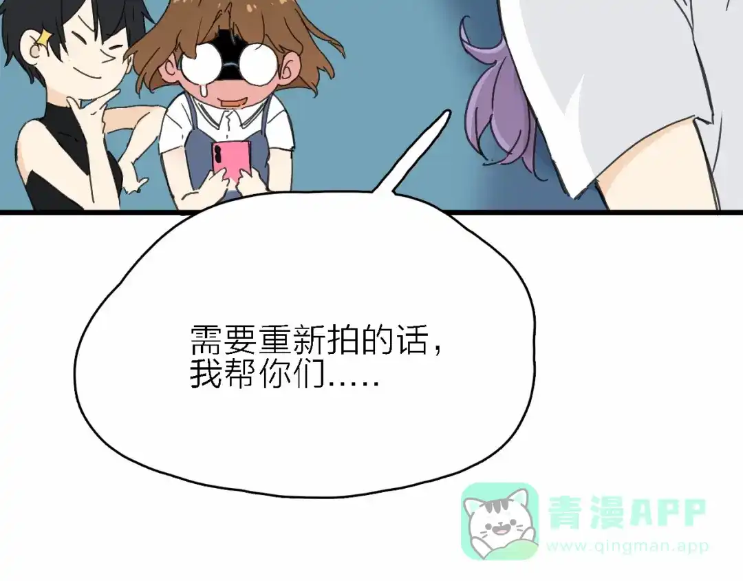 《绯声在外》第1话 电视台实习生 第76页