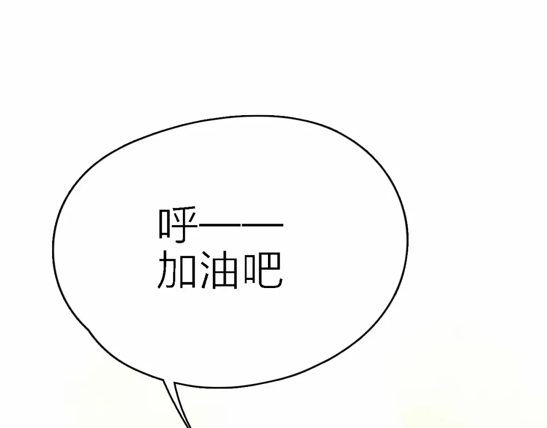 《绯声在外》第1话 电视台实习生 第13页