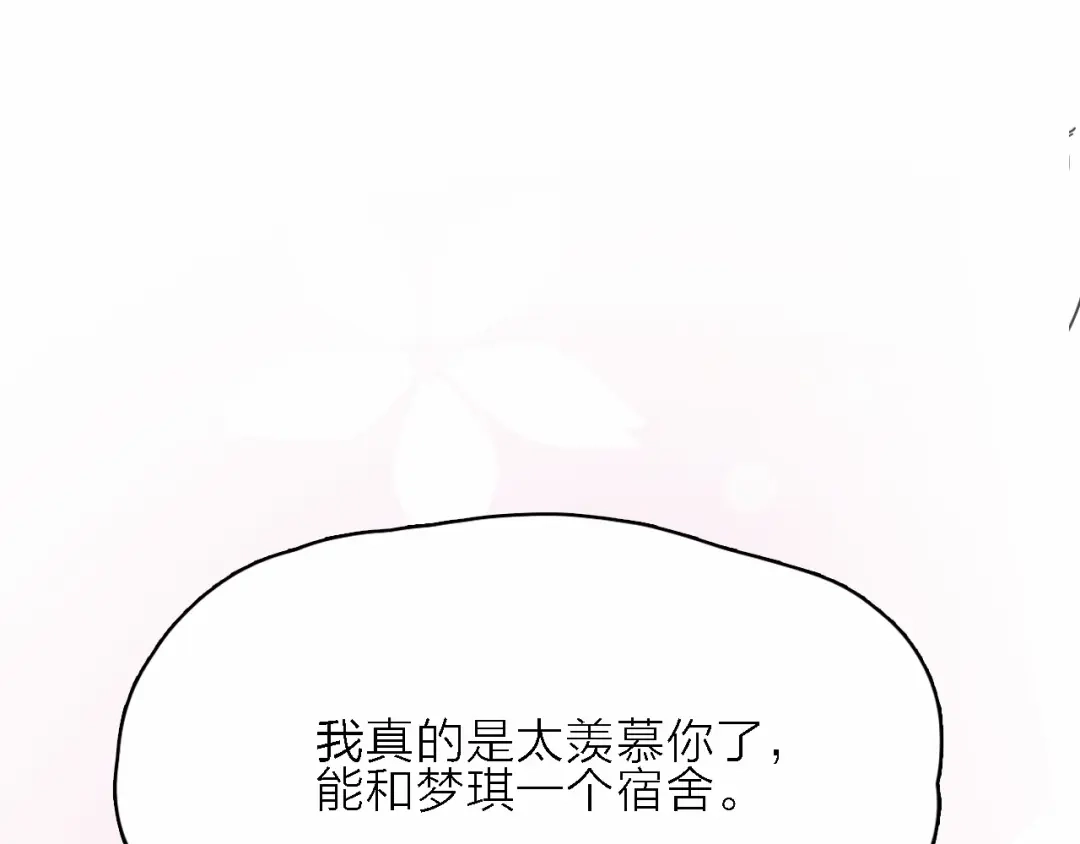 《绯声在外》第1话 电视台实习生 第83页