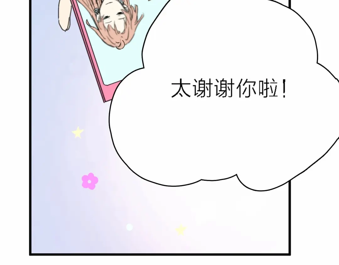 《绯声在外》第1话 电视台实习生 第82页
