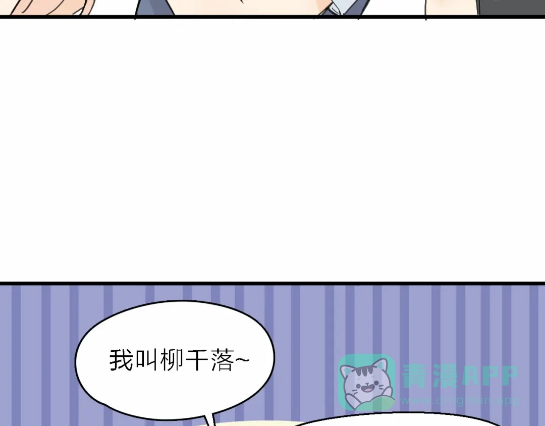 《绯声在外》第1话 电视台实习生 第61页