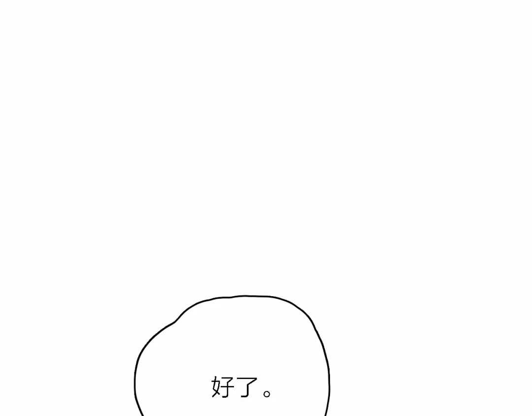 《绯声在外》第1话 电视台实习生 第80页