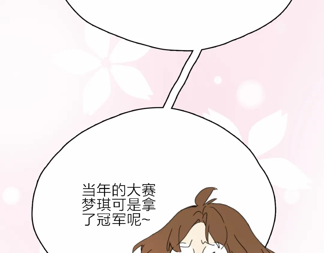 《绯声在外》第1话 电视台实习生 第85页