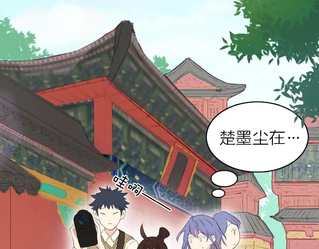 《绯声在外》第19话 喜欢是藏不住的！ 第29页