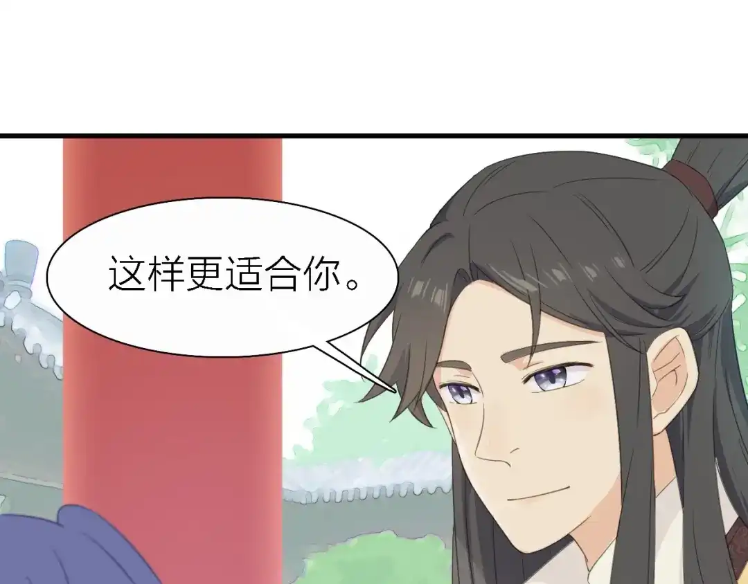 《绯声在外》第19话 喜欢是藏不住的！ 第52页