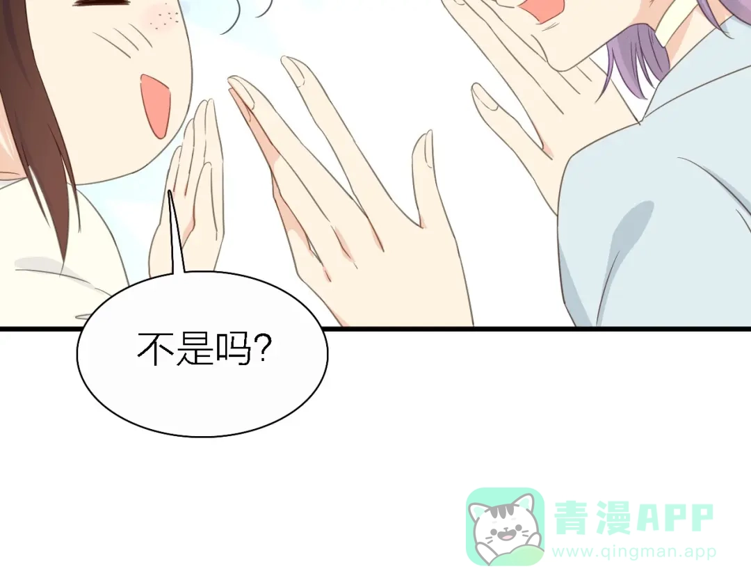 《绯声在外》第19话 喜欢是藏不住的！ 第76页