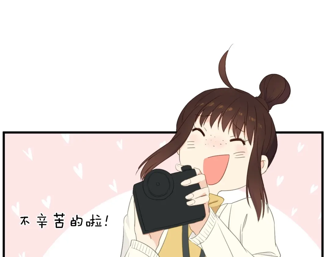《绯声在外》第19话 喜欢是藏不住的！ 第67页