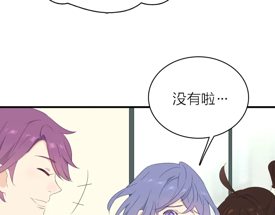 《绯声在外》第19话 喜欢是藏不住的！ 第22页