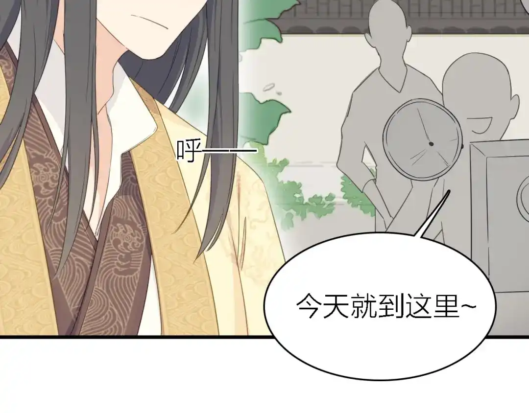 《绯声在外》第19话 喜欢是藏不住的！ 第42页