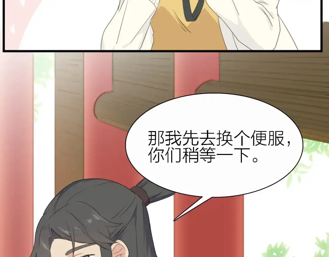 《绯声在外》第19话 喜欢是藏不住的！ 第68页