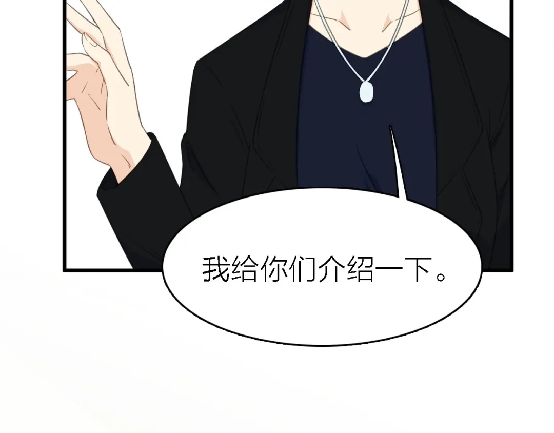 《绯声在外》第19话 喜欢是藏不住的！ 第9页