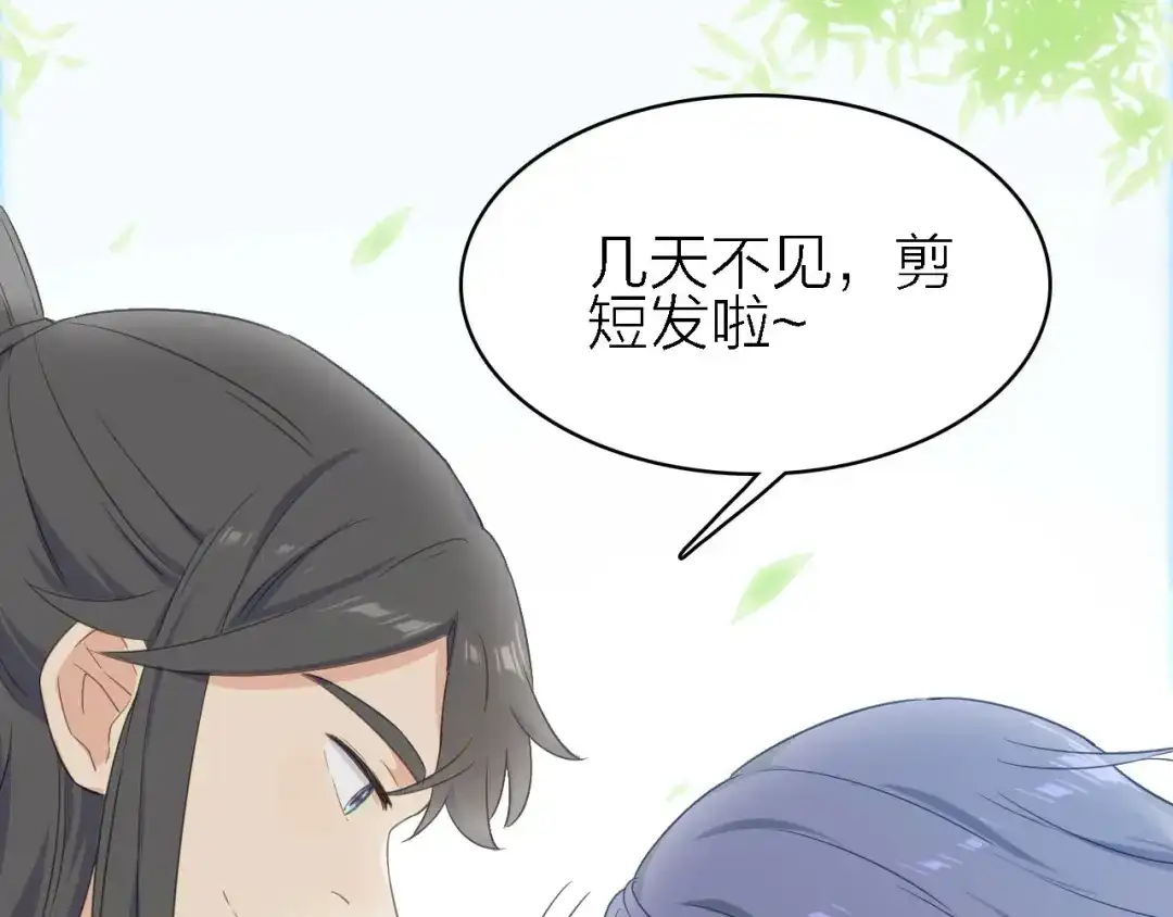 《绯声在外》第19话 喜欢是藏不住的！ 第48页