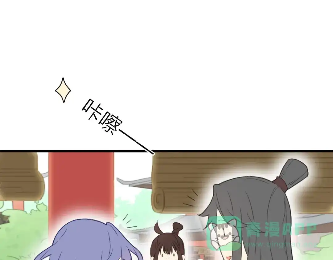 《绯声在外》第19话 喜欢是藏不住的！ 第56页