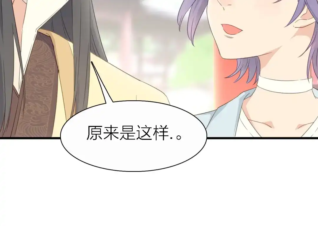 《绯声在外》第19话 喜欢是藏不住的！ 第65页
