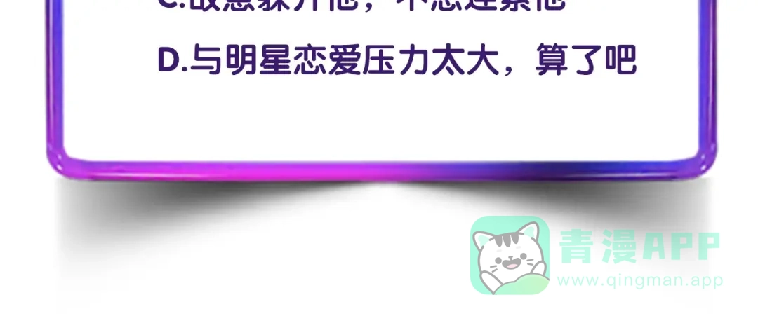 《绯声在外》第19话 喜欢是藏不住的！ 第81页