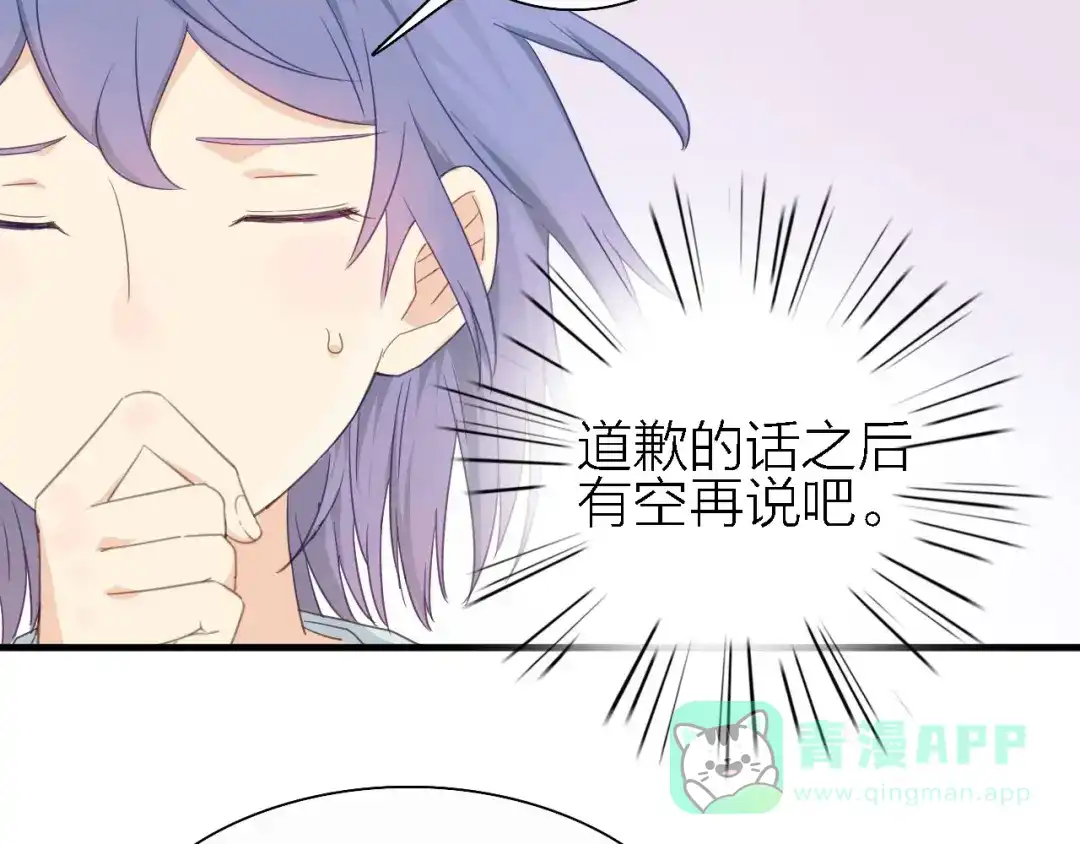 《绯声在外》第19话 喜欢是藏不住的！ 第61页