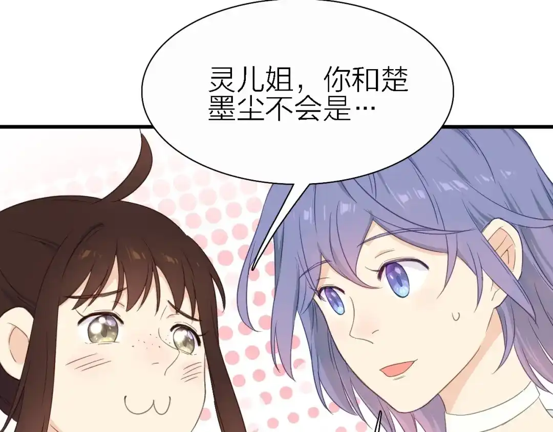 《绯声在外》第19话 喜欢是藏不住的！ 第72页
